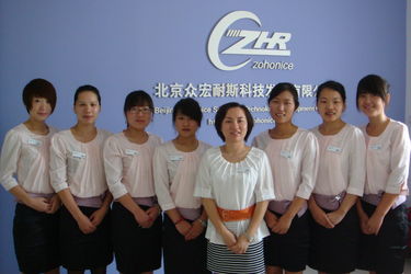 چین Beijing Zohonice Beauty Equipment Co.,Ltd. کارخانه